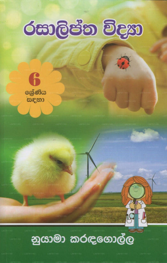 Rasaliptha Widya- 6Shreniya 