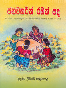 Janawaharin Raban Pada 