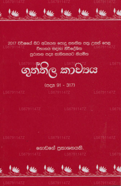 Guththila Kawyaya 
