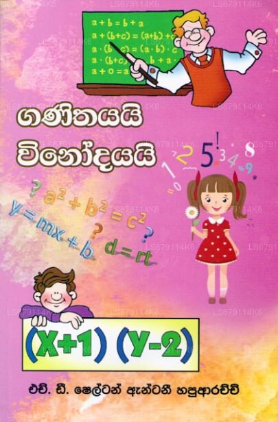 Ganithayayi Vinodayayi 