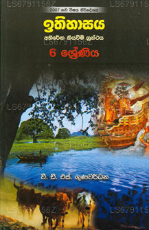 Ithihasaya - Athirekha Kiyaweem Granthaya (Klasse 6)