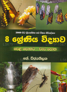 8 Shreniya Vidyawa 
