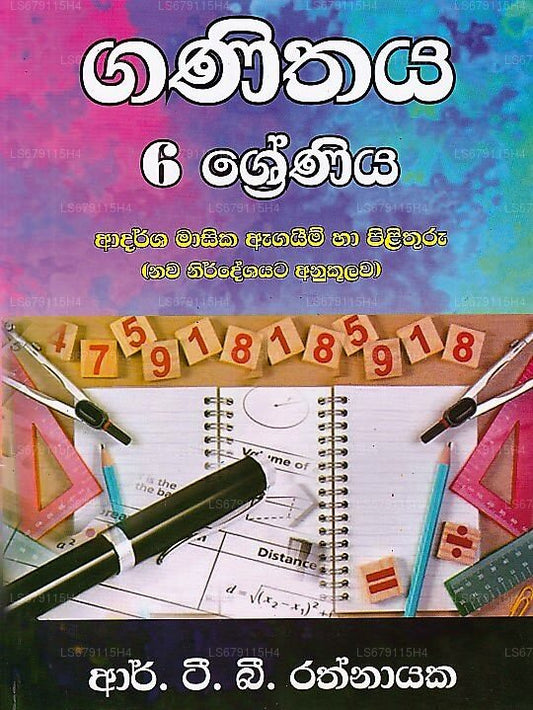 Ganithaya 6 Shreniya-Adarsha Masika Agayeem Ha Pilithuru (Nawa Nirdeshayata Anukulawa)