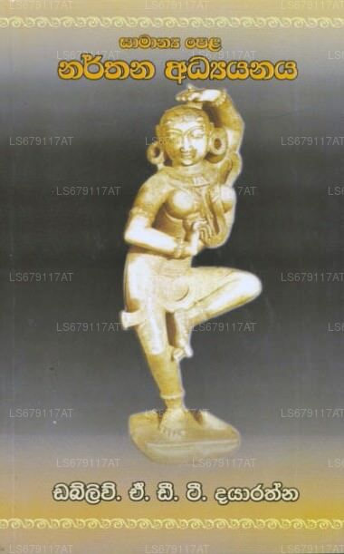 Narthana Adhyayanaya 