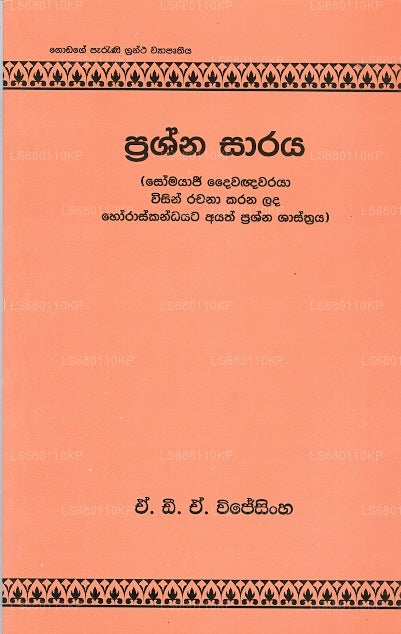 Prashna Saaraya 