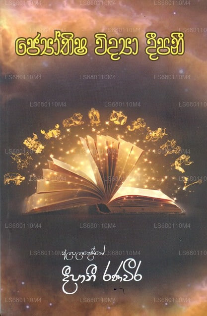 Jothishya Vidaya Deepani 