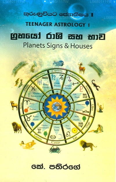 Grahayo Rashi Saha Bhawa 