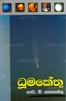 Duumakethu 