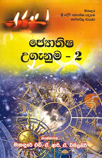 Jyothisha Uganuma – 2 