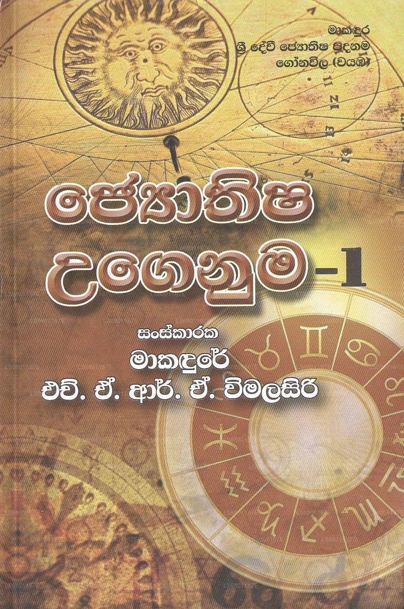 Jothishaya Uganuma-1 
