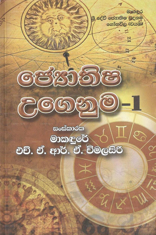 Jothishaya Uganuma-1 