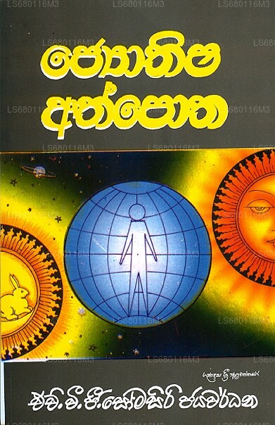 Jyothisha Athpotha 