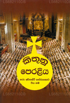 Kithunu Peraliya 