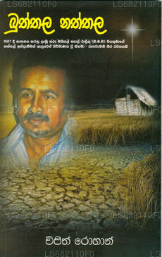 Buththala Naththala 