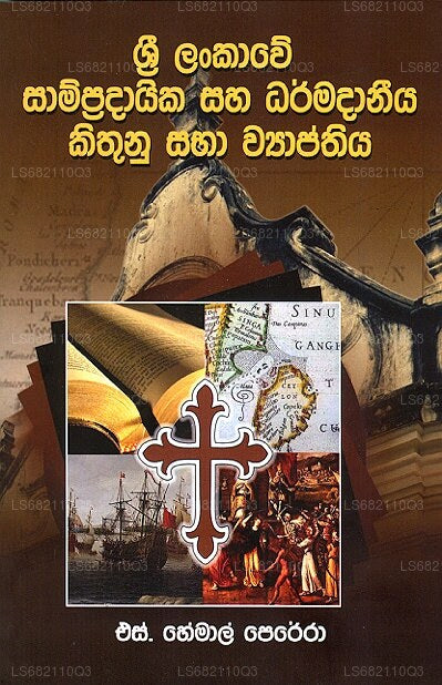 Sri Lankawe Sampradaika Saha Dharmadaaneeya Kithunu Sabha Wyapthiya 
