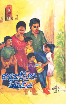 Duka Dath Pap Thumek 