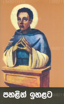 Pahalin Ihalata 
