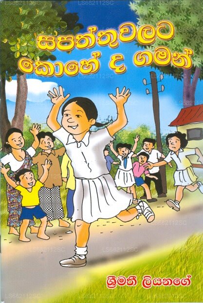 Sapaththu Wlala Kohada Gaman 