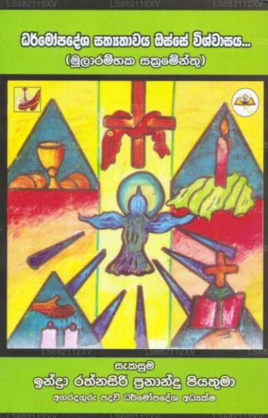 Dharmopadesha Sathyathawaya Osse Wishwasaya 