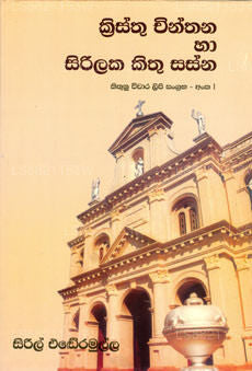 Kristhu Chinthana Ha Sirilaka Kithu Sasna 