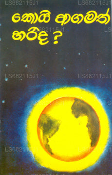 Koi Agamath Harida 