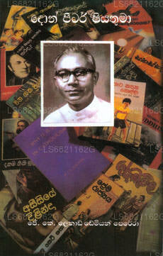 Don Peter Piyathuma 