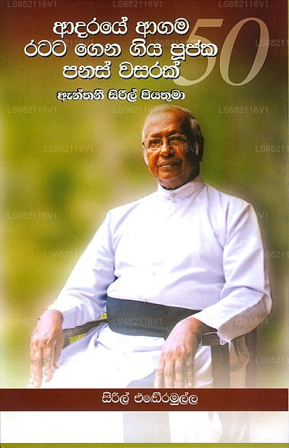 Aaadaraye Aagama Ratata Gena Giya Pujaka Panas Wasarak 