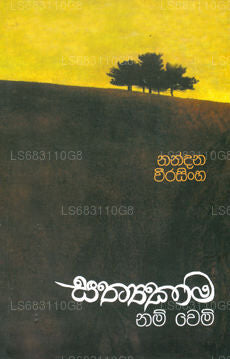 Sathyakaama Nam Wemi 
