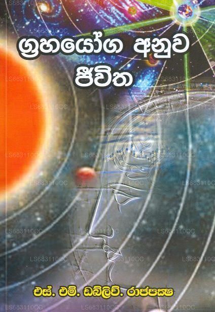Grahayoga Anuwa Jeevitha 