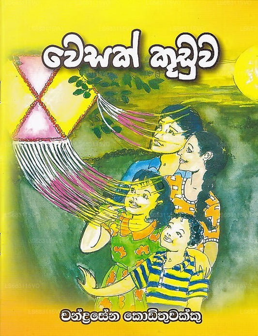 Wesak Kuuduwa 