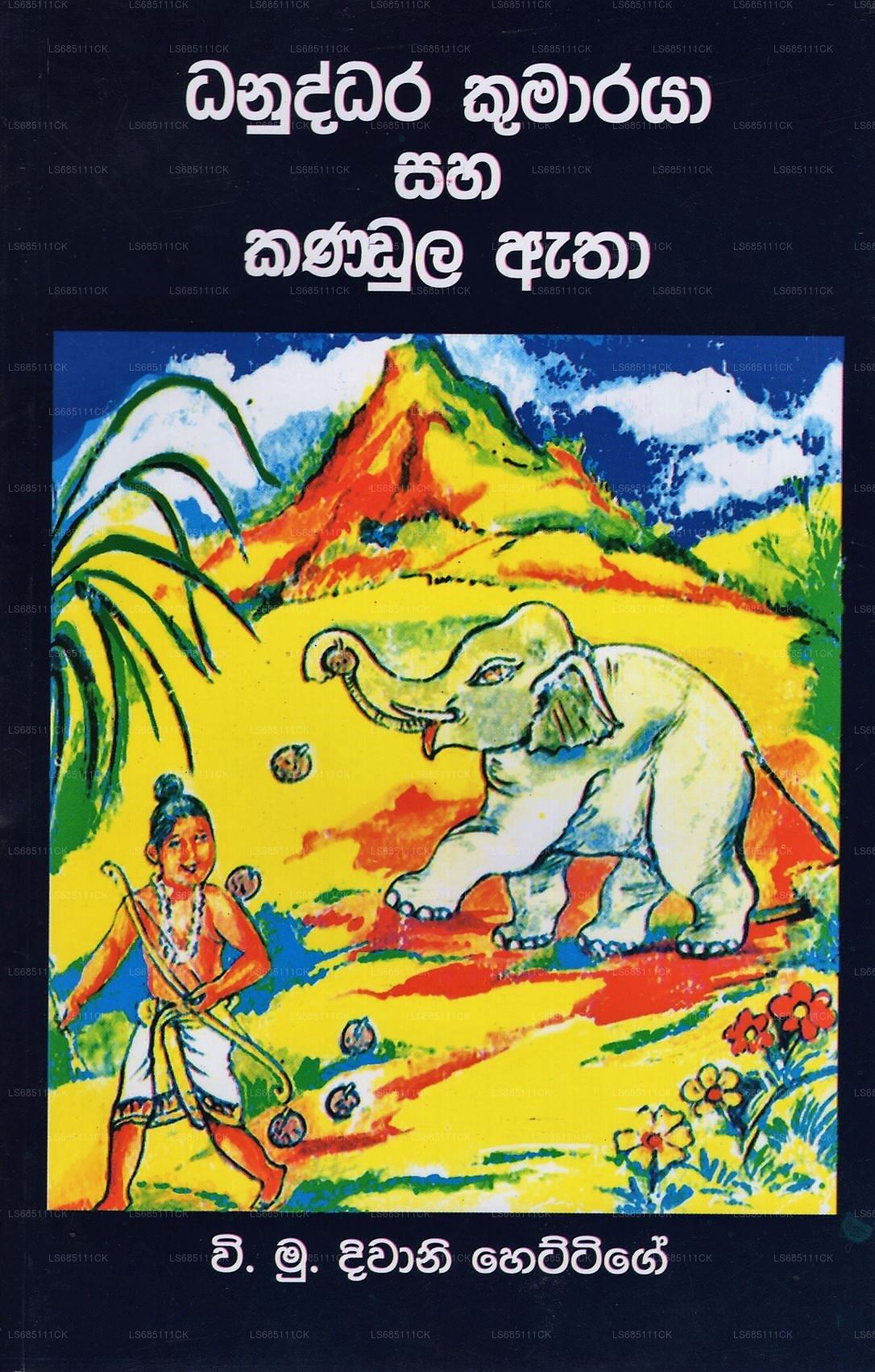 Danuddhara Kumaraya Saha Kandula Atha 