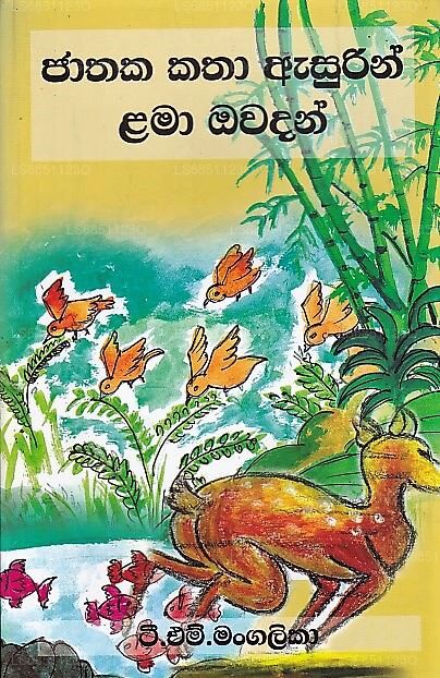 Jathaka Katha Asurin Lama Owadan 