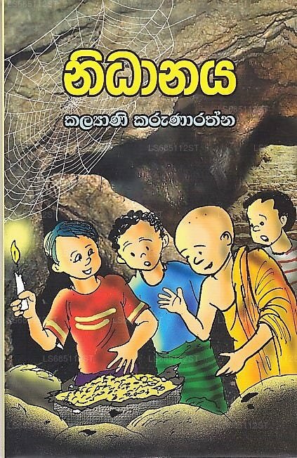Nidanaya 