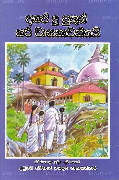 Ape Du Puthun Hari Wasanawanthai 