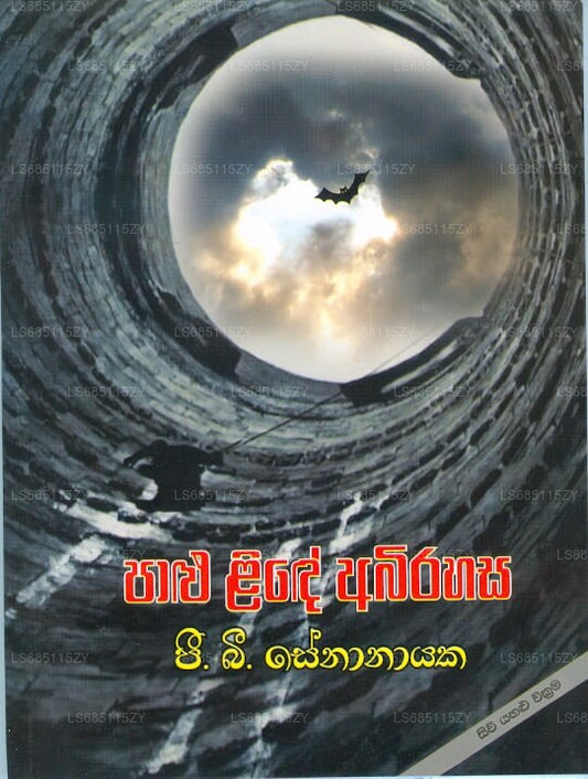 Palu Lide Abirahasa 