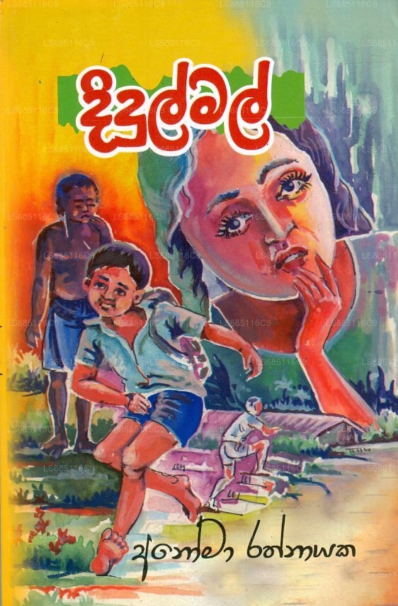 Didulmal 