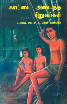 Wanagatha Lamo 