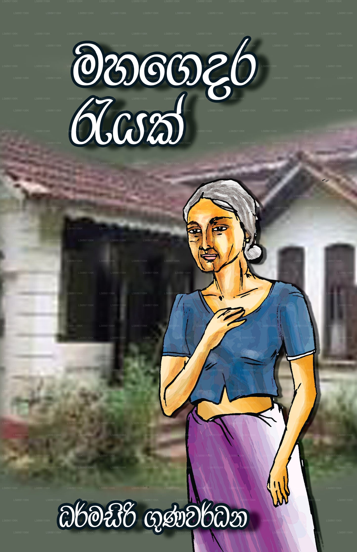 Mahagedara Rayak 