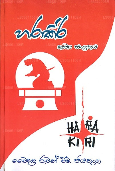 Harakiri 