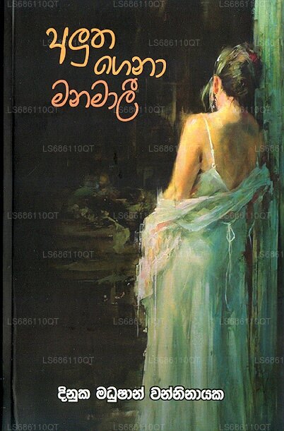 Alutha Gena Manamali 