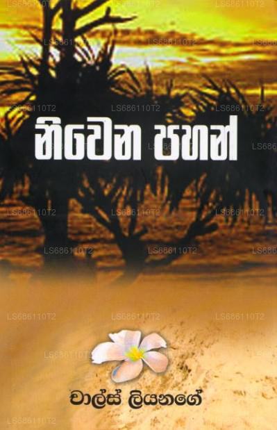 Niwena Pahan 