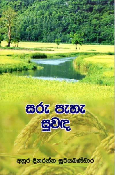 Saru Paha Suwanda 