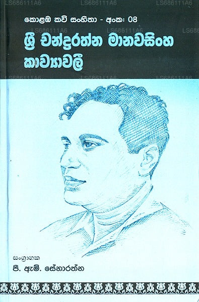 Sri Chandrarathna Manawasinha Kawyawali 