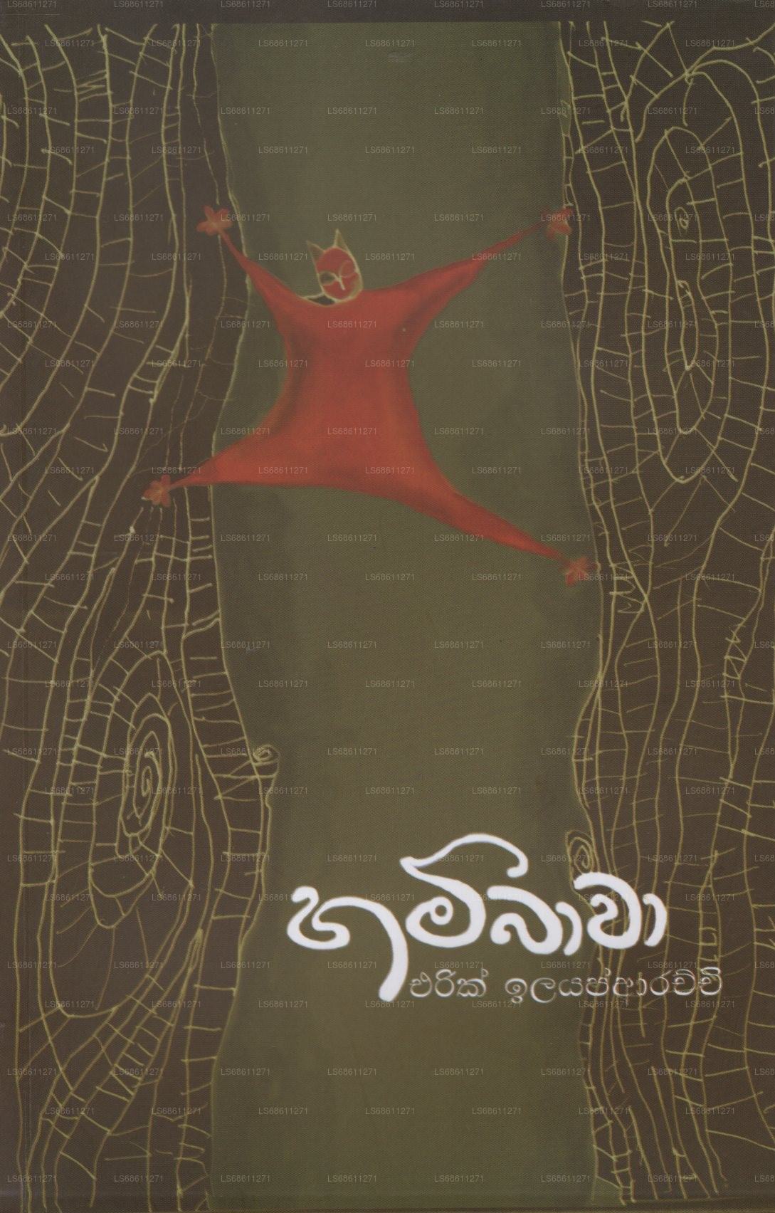 Hambawa 