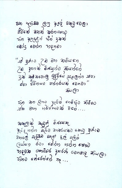 Amathaka Wennathi Mathakaya 