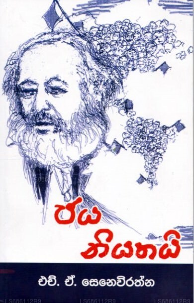 Jaya Niyathayi 