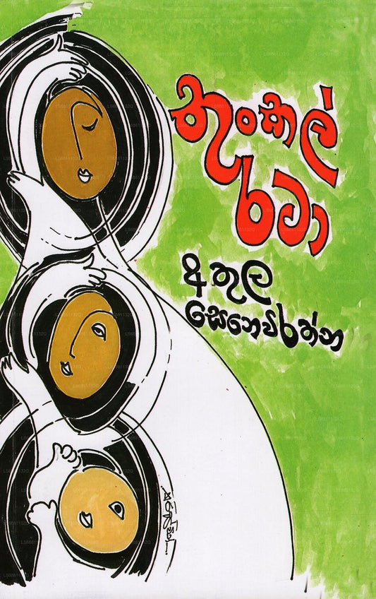 Thunkal Rata 