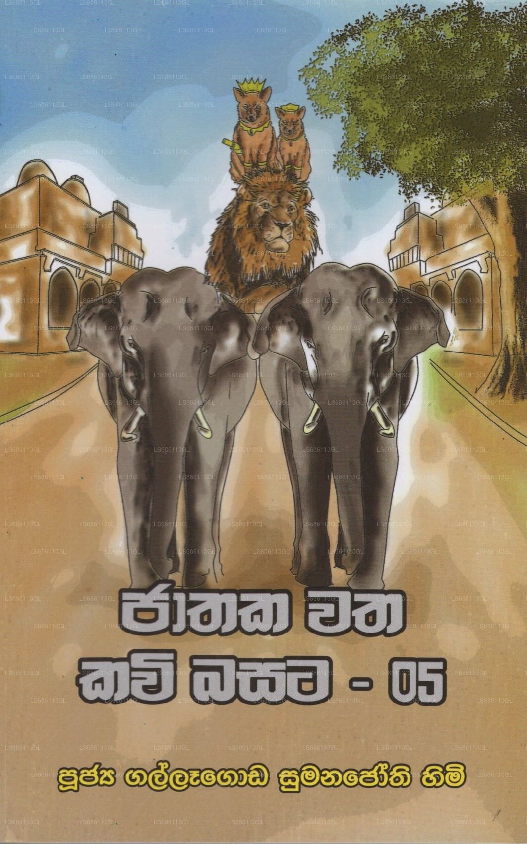 Jathaka Watha Kavi Basata-05 