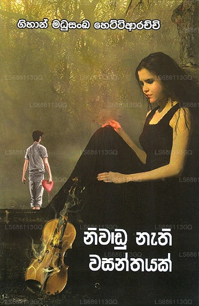 Niwadu Nathi Wasanthayak 