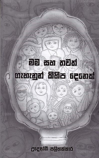 Mama Saha Thawath Gahanun Kihipa Denek 